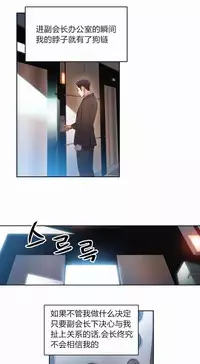 [Bak Hyeong Jun] Sweet Guy Ch.52-62 (Chinese)