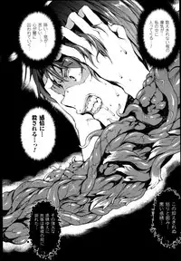 COMIC Unreal 2014-10 Vol.51