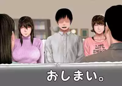 Kyonyuu Gishi to Muchimuchi Gimai to Iku! Tanetsuke Onsen Ryokan!!