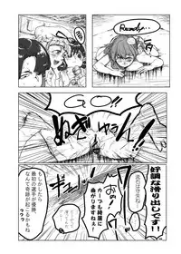 [Rinji Party (Various)] Futanari Goudou Touhou Ochinpic (Touhou Project) [Digital]