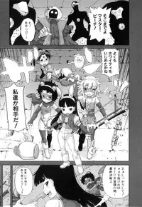 [Takatsu] Snow Knight Whitey (30)