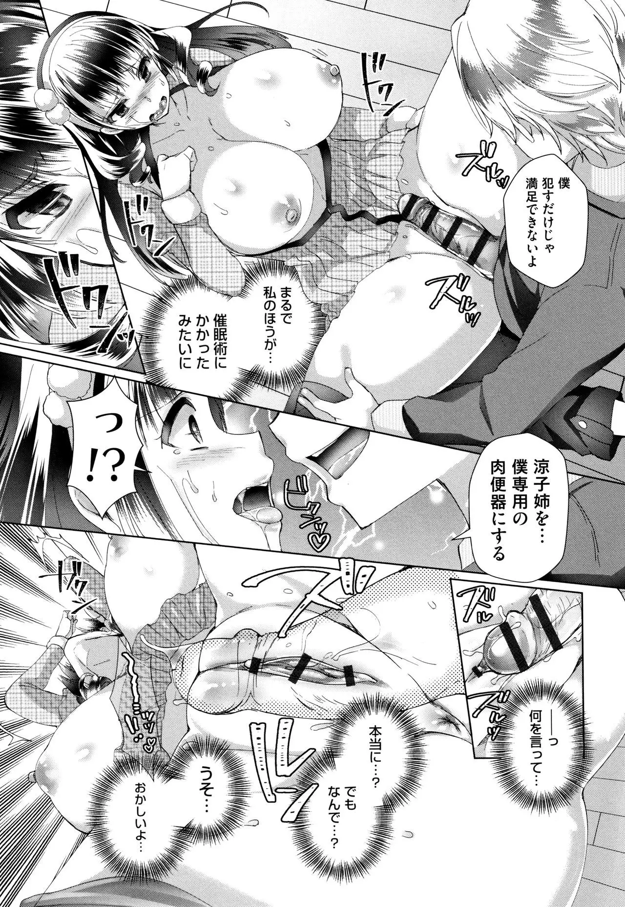 Alternative Friends ~Intelli Bitch no Omanko Zanmai na Seishun~