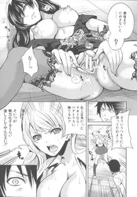 [Miyahara Ayumu] Hameai Game