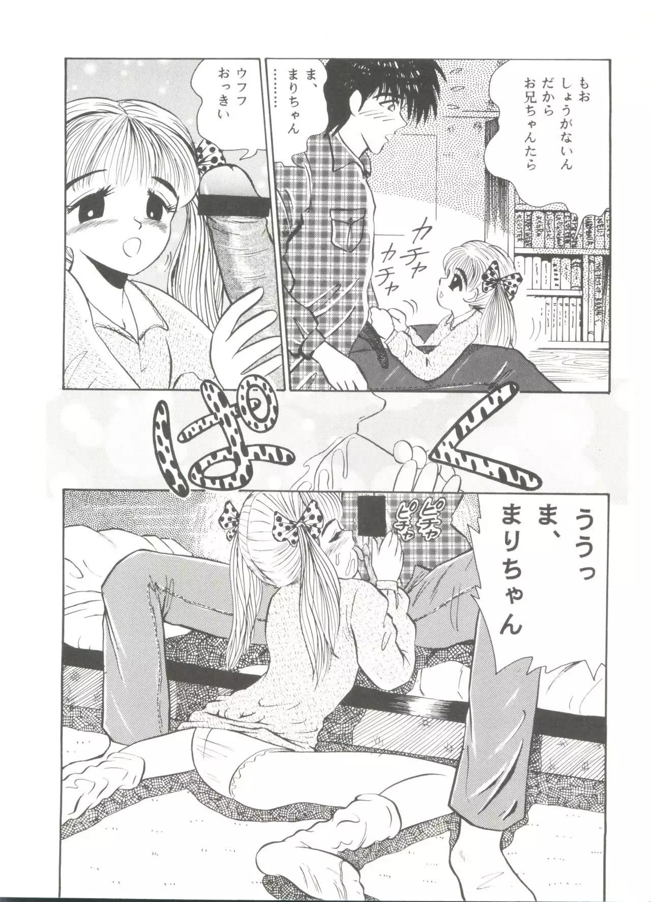 Doujin Anthology Bishoujo a La Carte 7