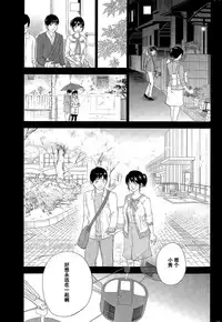[Shikishiro Konomi] Netoraserare Ch. 18 (Namaiki! 2015-07) [Chinese] [濛濛1汉化]