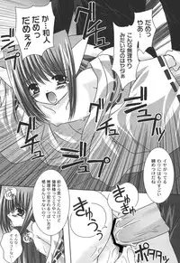 [Shikigami Azuma] Nichoume no Nekogamisama