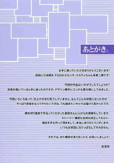 Nemurenu Yoru wa Yawaraka Body to Tomo ni...