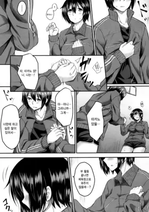 Namae o Yobanaide - Do not call for the name | 이름 부르지마