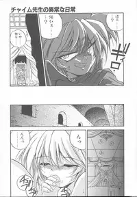 [Saeki Takao] Asa Made Kojin Jugyou