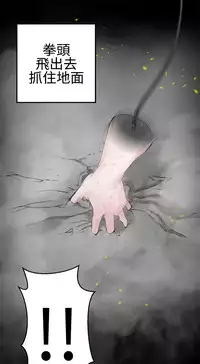 [SOSO] Franken Jo 为爱而生 法兰克赵 Ch.1~26 [Chinese]中文