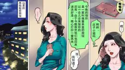 Depraved Beauty Caster Keiko Part 3 - Humiliated Enema Campaign Girl Edition(有条色狼汉化)