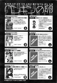 COMIC Penguin Club 2015-02