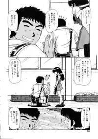 [Hagane Tetsu] Seifuku 1 Gou