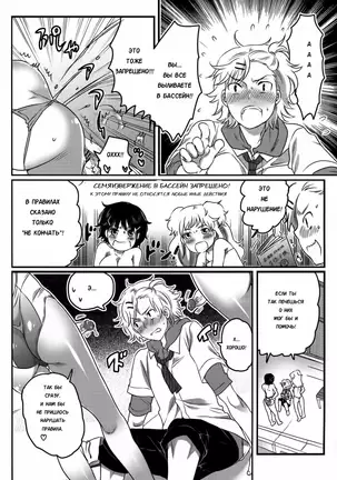 Shiritsu! Futanari Gakuen Seitokai | Private! Futanari Academy Student Council Ch. 1-3