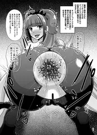 [Akuochisukii Kyoushitsu (Akuochisukii Sensei)] Zetsubou Princess (Precure Series) [Digital]