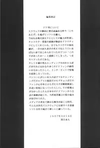 (CR21) [Circle Taihei-Tengoku (Towai Raito)] Zone 11 (Final Fantasy VII)