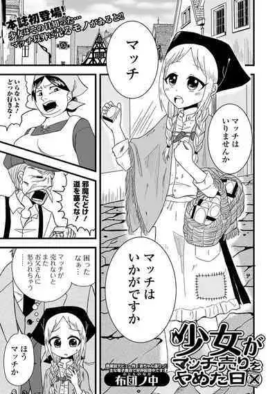 COMIC Mate Legend Vol. 56 2024-04