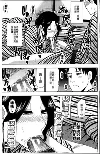 [Shunjou Shuusuke] Osaekirenai kono Kimochi [Chinese]
