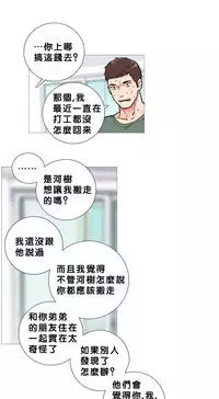 [The Jinshan] Sadistic Beauty Ch.1-36 [Chinese] [17汉化]