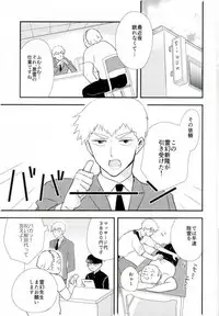 Kinky master and my Joker