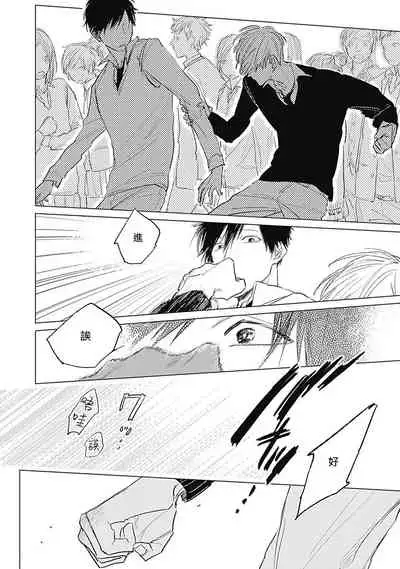 Houkago no Ghost | 放课后的幽灵 Ch. 1-3