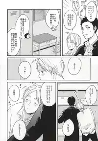 (SPARK10) [Strawberry55 (Mitsuya)] Sawamurakun ha Mategadekinai (Haikyuu!!)