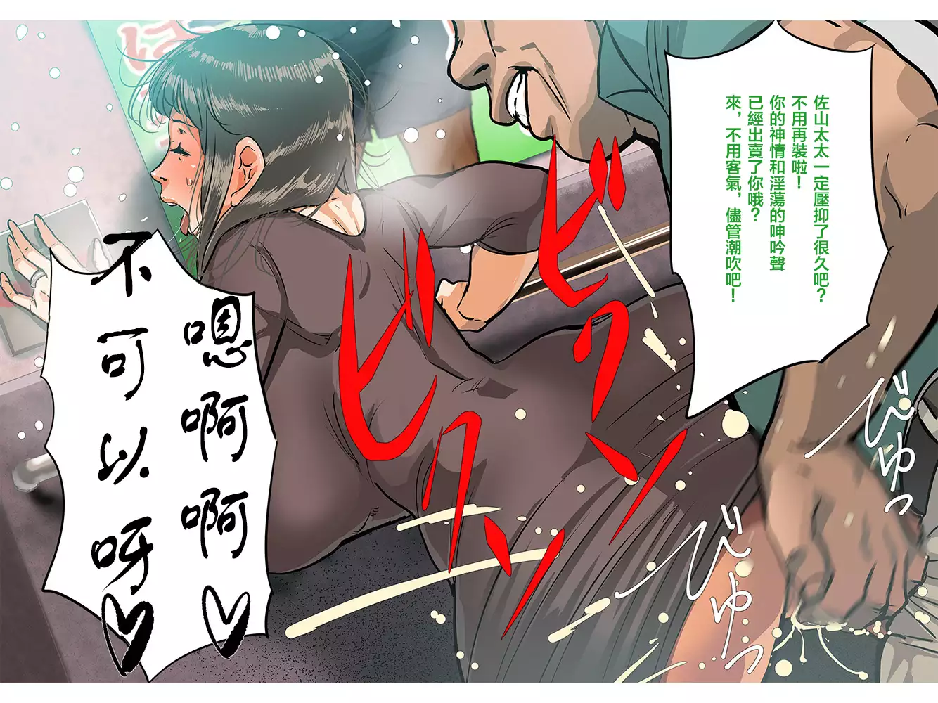 Whore Wife in Elevator