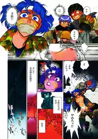 [Shibata Masahiro] TRANCE - トランス -