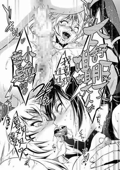 [Taki Re-ki] Kairaku Goumon Taizen [Chinese] [靴下汉化组] [Digital]