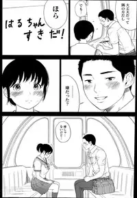 [Shikishiro Konomi] Netoraserare Ch. 1-10