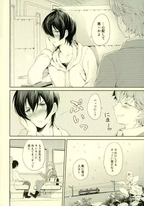 Kimi to Tabi Suru Yuki no Kuni