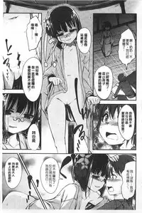 [Hirama Hirokazu] Zettai Koubi Sengen [Chinese]