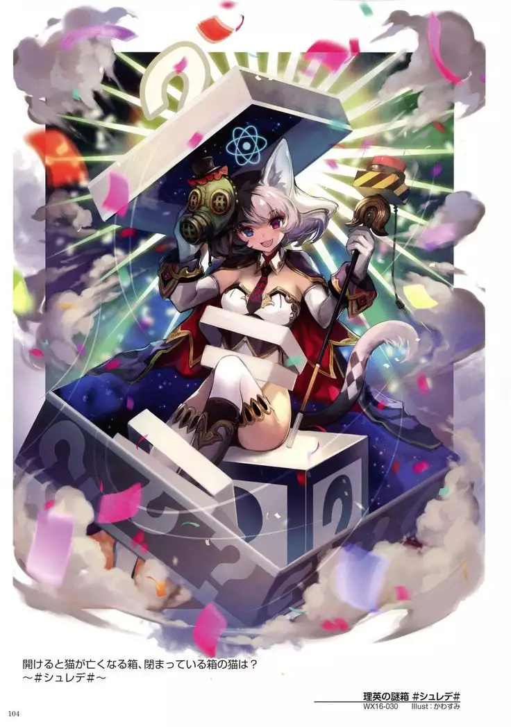 WIXOSS ART Material V