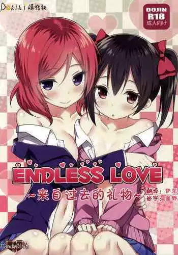 (C88) [Candy Club (Sky)] Endless Love ~Kako Kara no Present~ (Love Live!) [Chinese] [Dokiki漢化組]