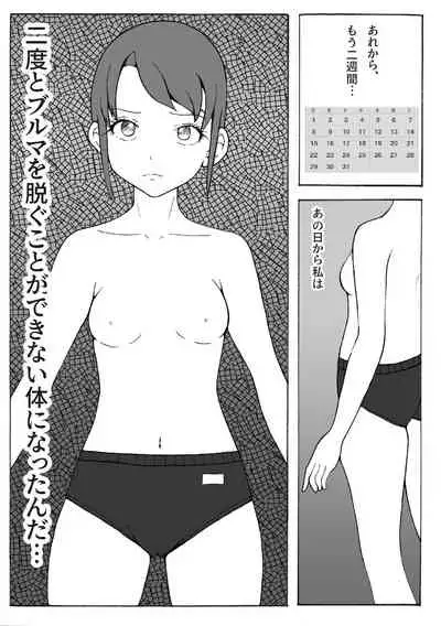 Kaizou Shoujo Miyama Satsuki