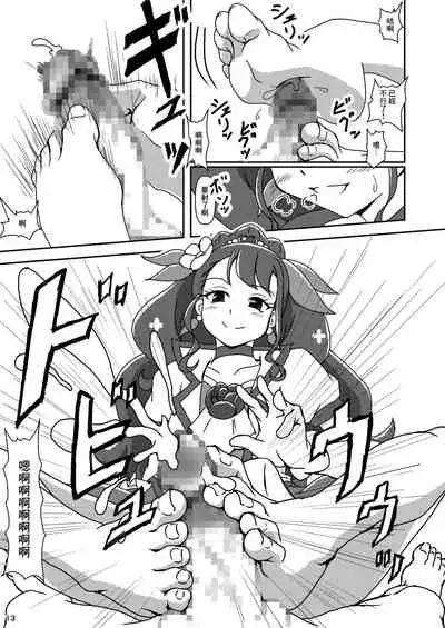 Healin' Foot ZuriCure