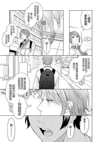 Devil's Shortcake | 小恶魔的草莓蛋糕