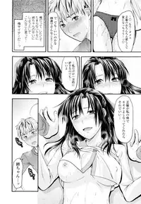 [Yuzuki N Dash] Onekore