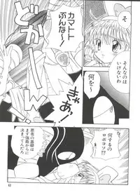 [Anthology] Naru Hina Plus 5 (Various)