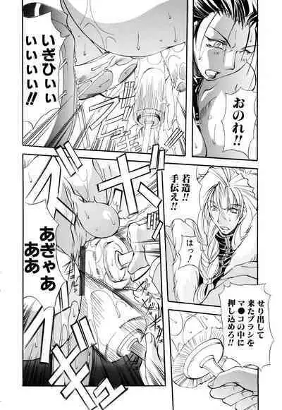 Shuukakusai Dainishou - Black Mass