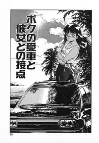 [Chataro] Seifuku no Shita wa Pururun