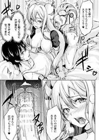 COMIC Unreal 2017-10 Vol. 69 [Digital]