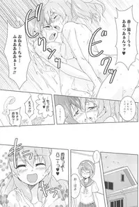 [Urutsu] GH Girls Love H