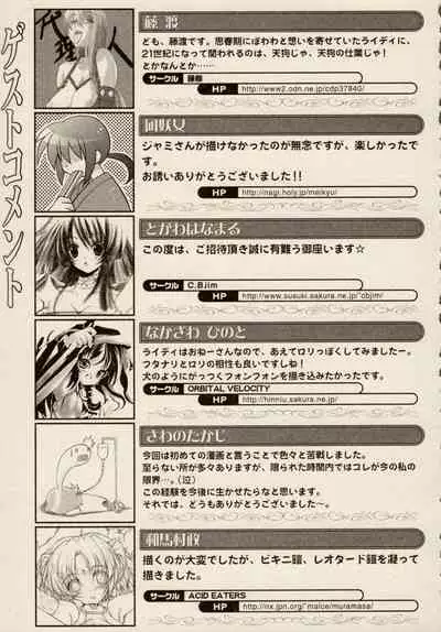 Lightning Warrior Raidy 2 Mini Anthology Comic