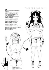 (COMIC1☆8) [Lunatic*Maiden (Poruno Ibuki)] Motto Milk