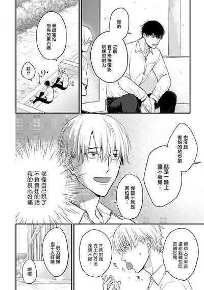 尝起来一点都不好吃 06-08