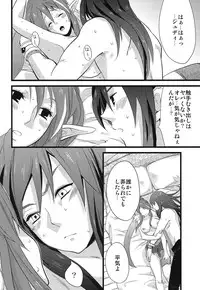 (C77) [Rocca (Hidaka Ryou)] Milk Junkie (Tales of Vesperia)