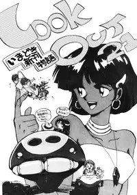 [ALPS (Various)] LOOK OUT 21 (Various)