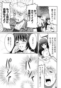 [Nobuki Chihiro] Motto Kosutte