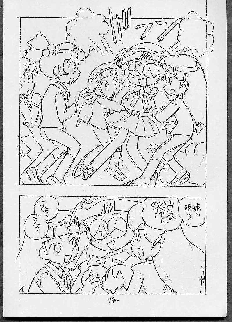 THROUGH THE BROKEN GLASS +PLUS